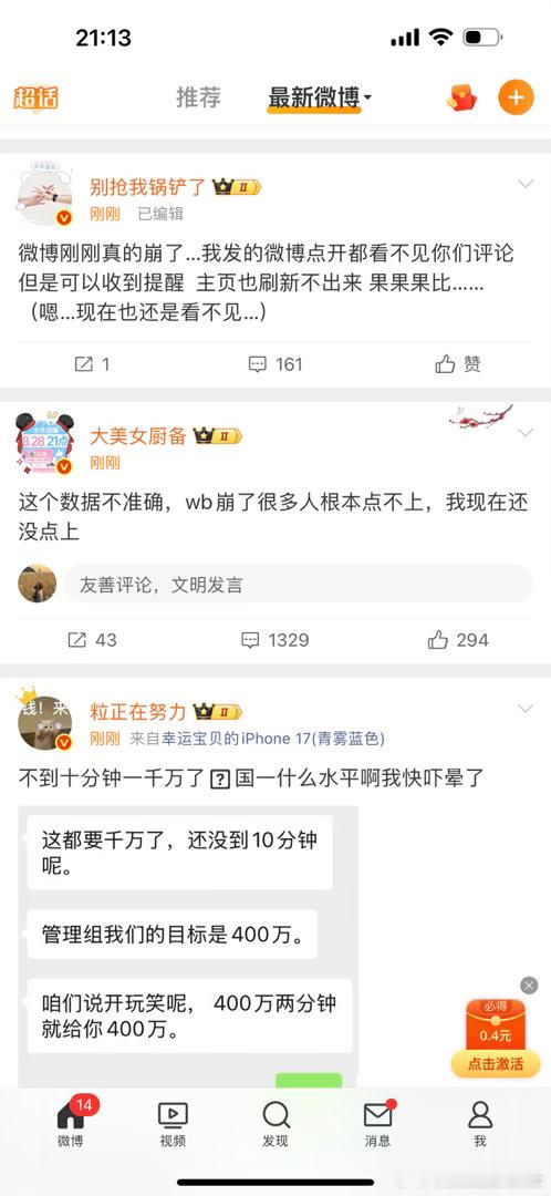 评论啥也看不到​