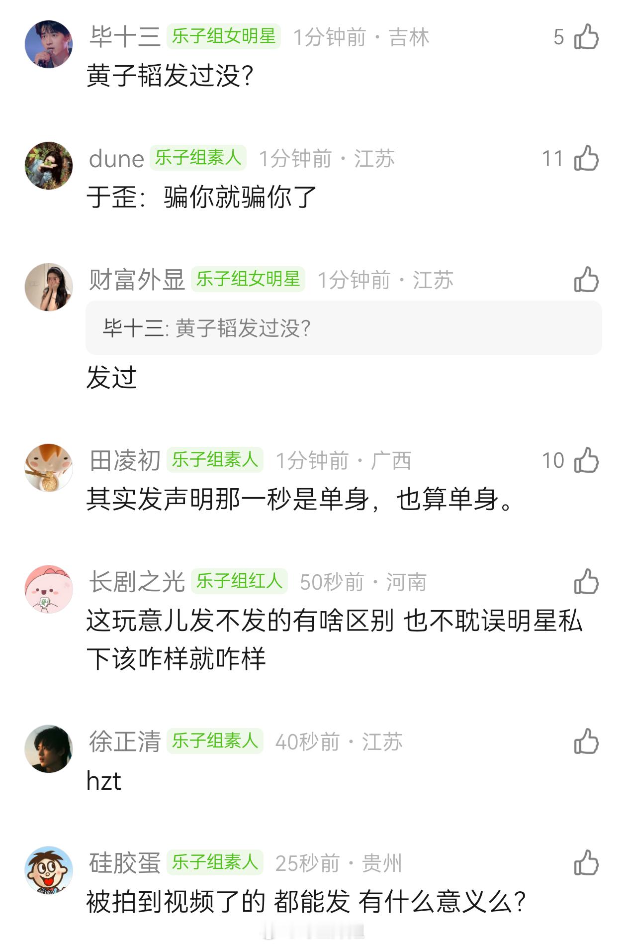 印象最深的是黄子韬发了单身声明结果结婚了