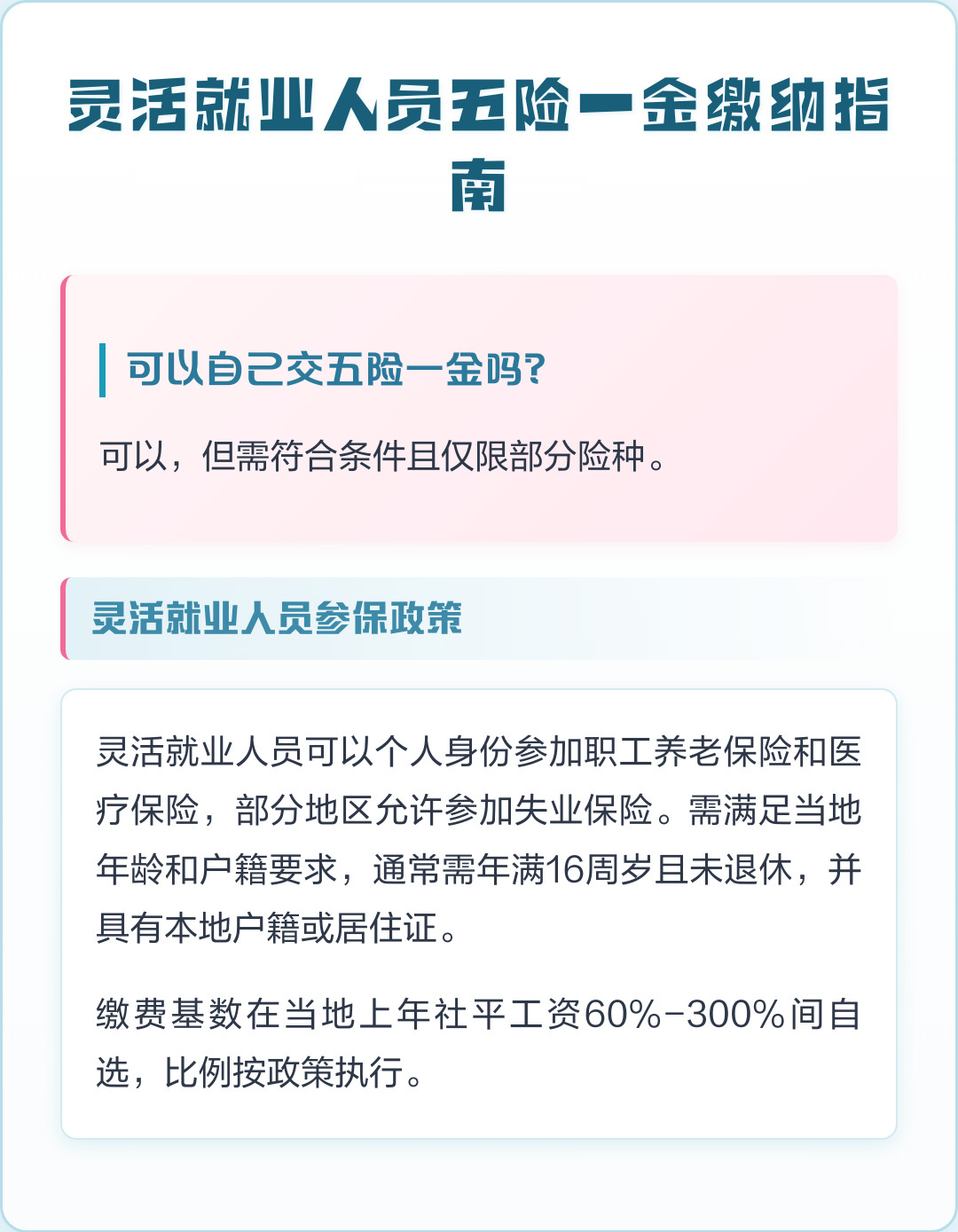 骑手说想在京东干到退休灵活就业也能缴五险一金？但你可能不知道这些隐藏条件。作为