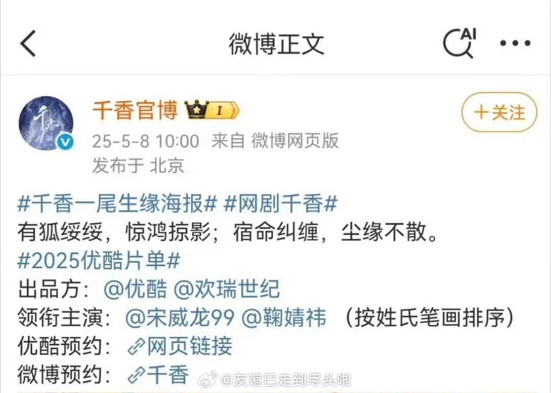 宋威龙四部平番在前，电影花电视剧花，90花鞠婧祎95花张婧仪00花赵今麦刘浩存全