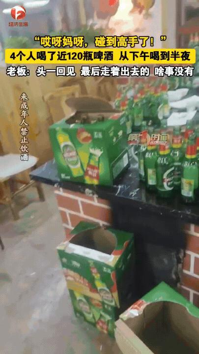 吉林，4个男人聚餐，直接点了5箱啤酒，老板一开始还怀疑，他们喝不喝得完，结果，4