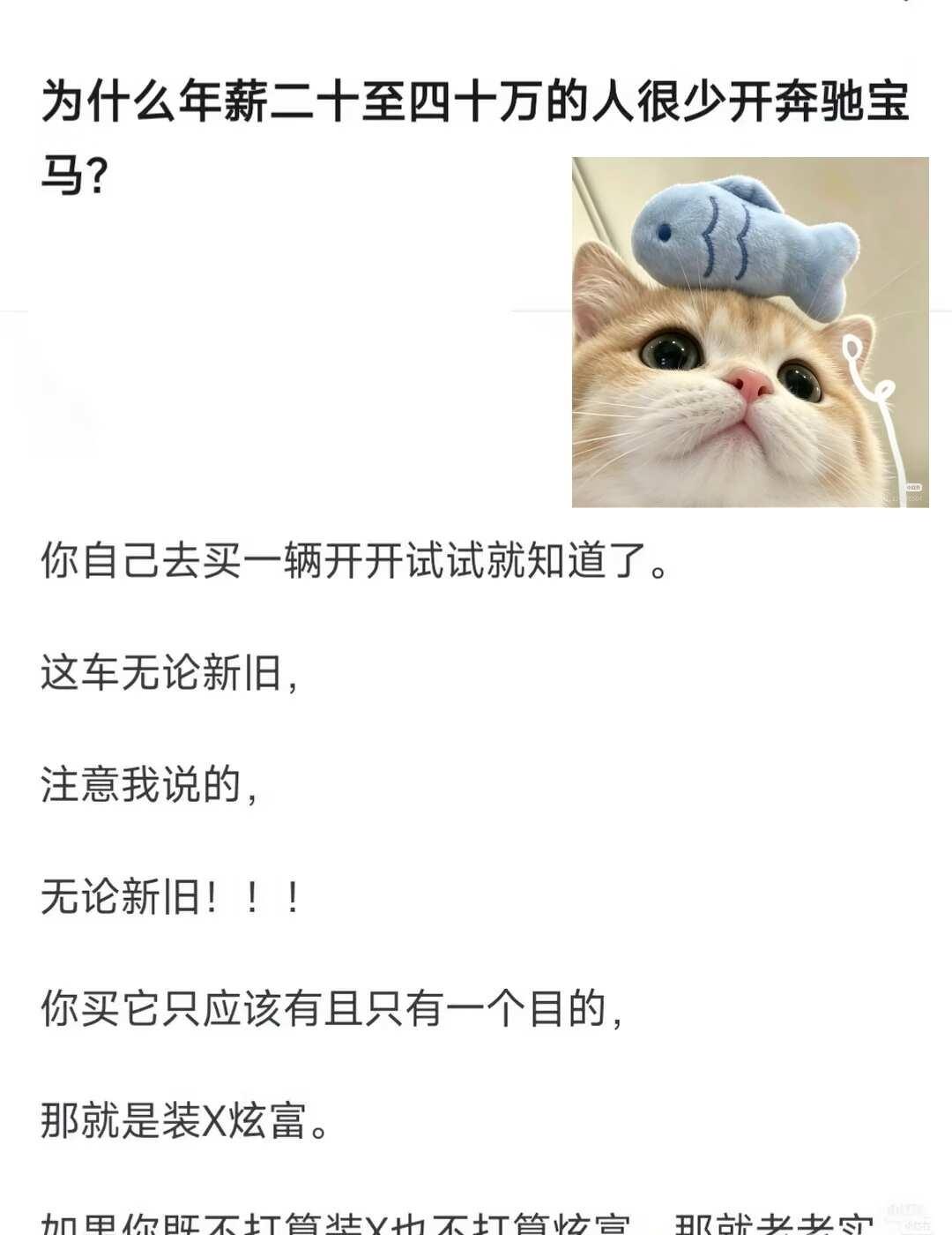 为什年薪二十到四十万的人很少开奔驰宝马？大概我就是活得比较通透的那一批人吧，不