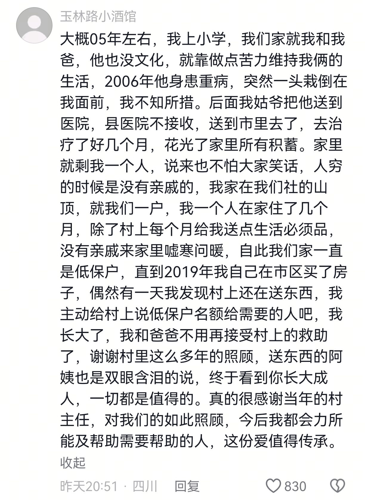 原来这就是紧急救助金啊