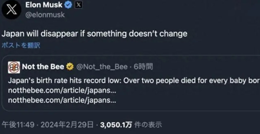 马斯克近日在公开场合再放“重磅弹”：如果日本继续这样下去，总有一天会从世界上消失