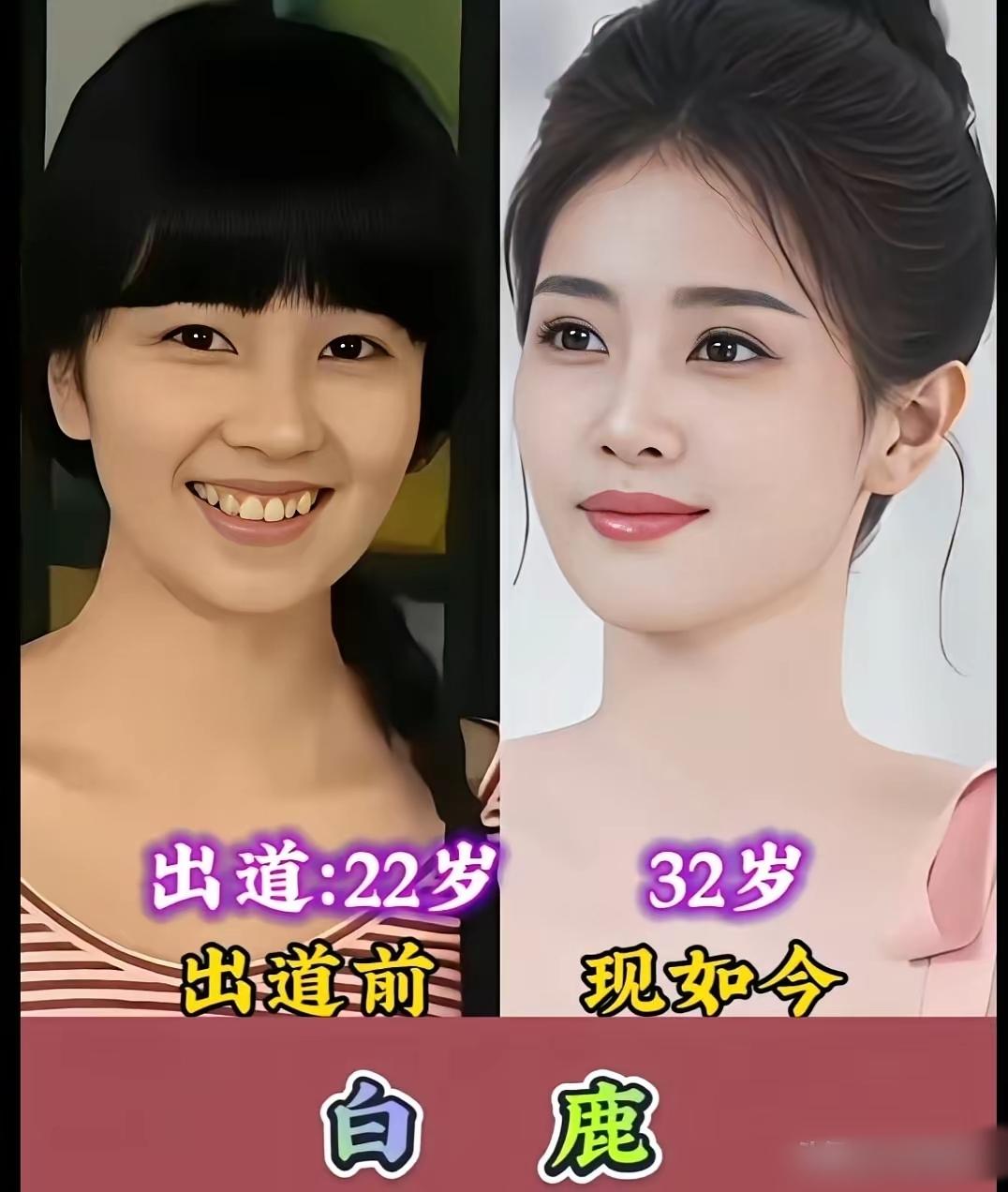 白鹿出道前后对比谭松韵出道前后对比张婧仪出道前后对比三位新生代女演员出道前