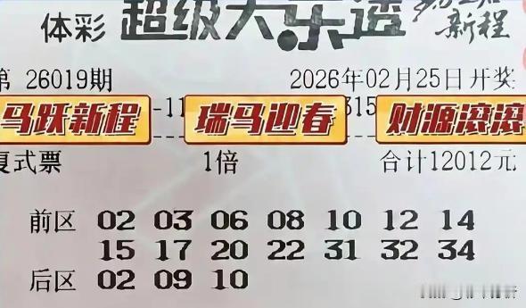 这张1.2万票是本期目前为止见到的最大复式，也是近半年来见到的唯一万元票，稀有度