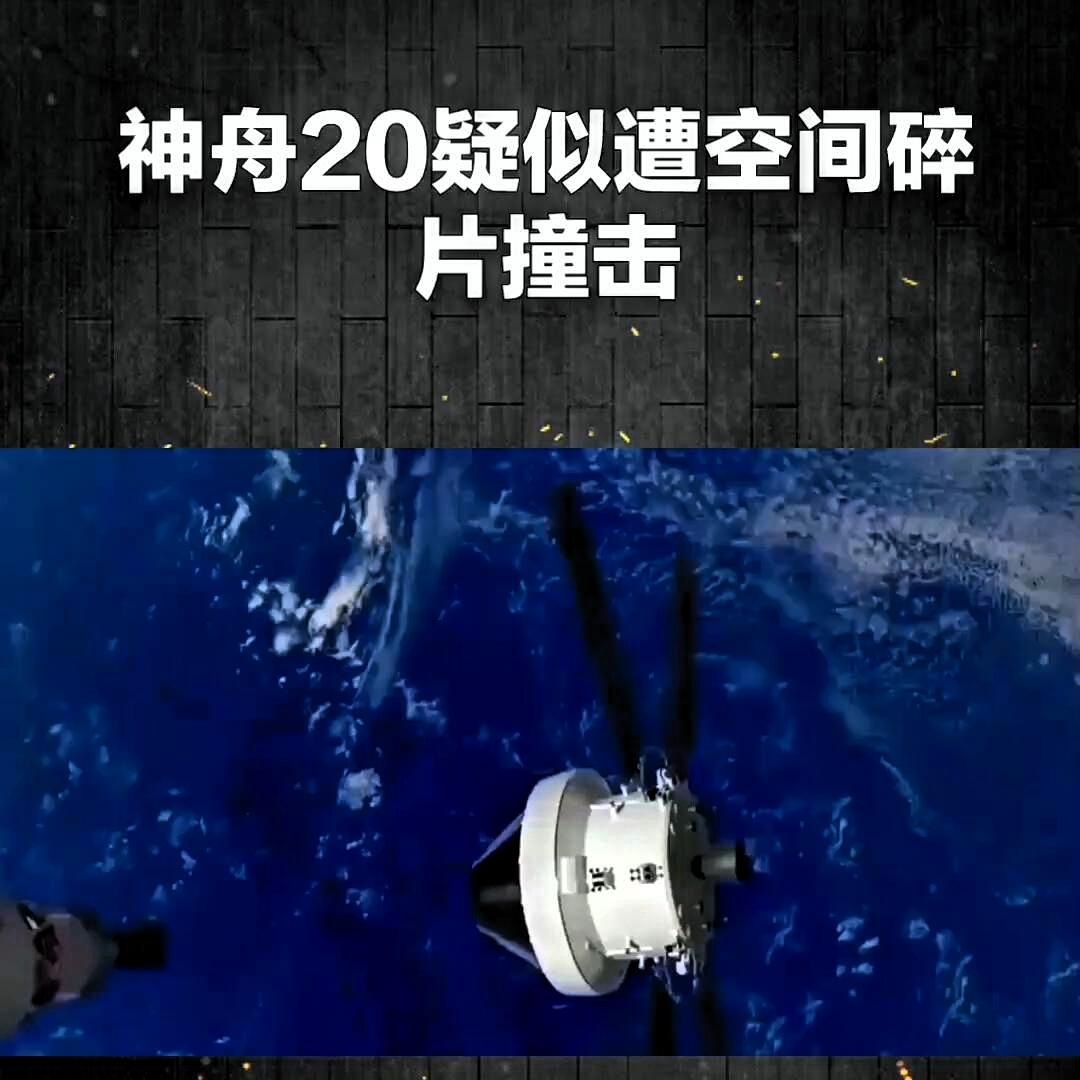 神舟二十号返回延期！除了航天员，最揪心的还有这群人！说真的，此刻