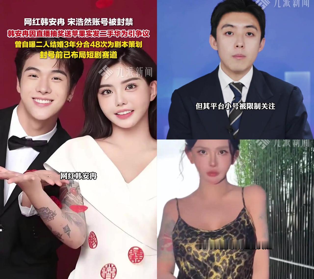 韩安冉被封的消息一出来，留言区全是“终于”，我数了下，上千条“终于”，这得是攒了