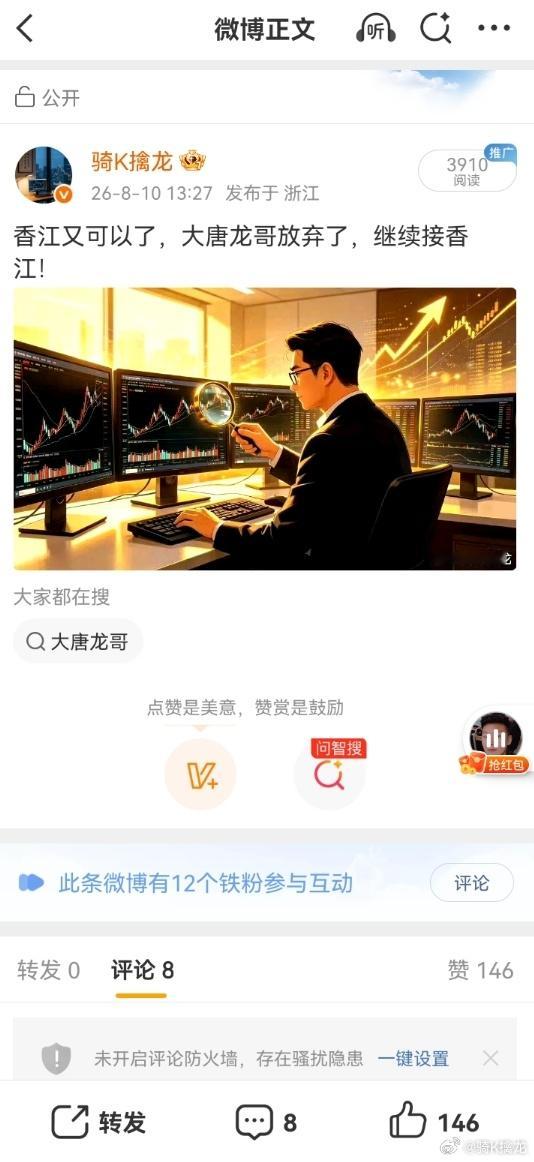 8月11号，情绪人气榜推演东山精密：抵近箱底，承压明显风华高科：放量烂板，动能衰
