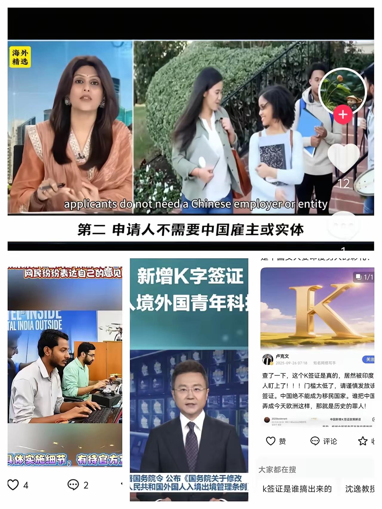K签要实行，一群人哭爹喊娘的。单纯好奇一点，之前不是那么多人天天哭诉中国人全球