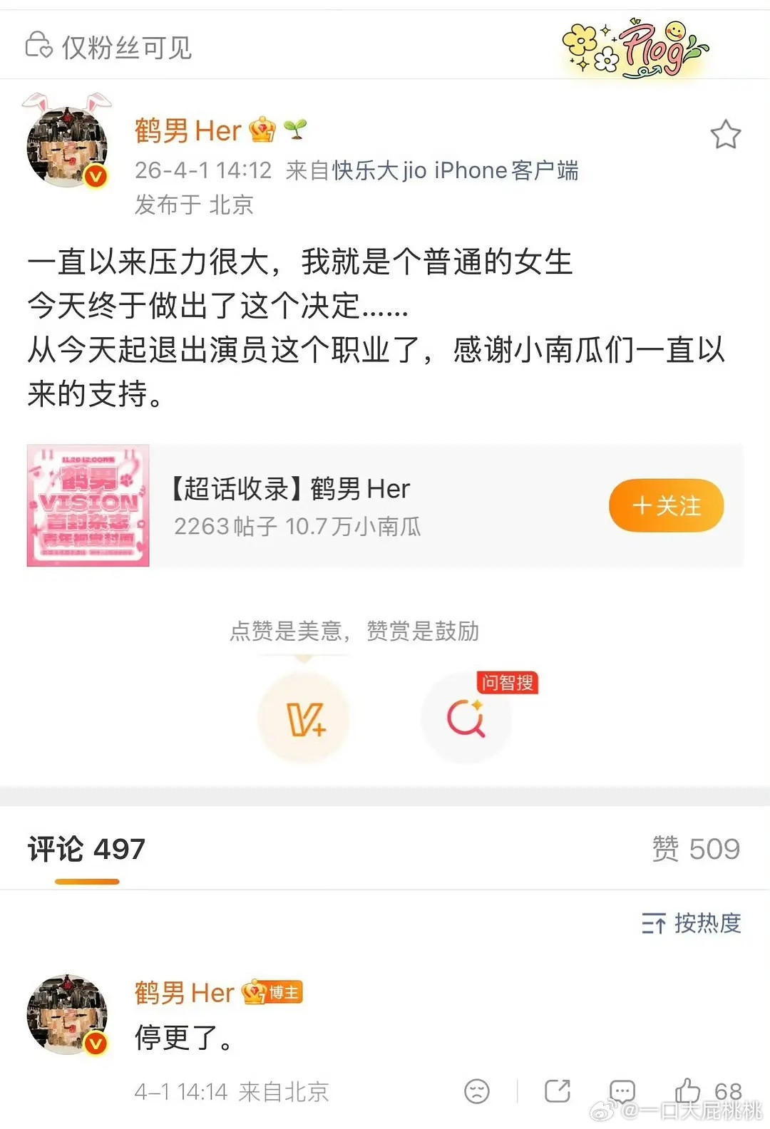 你们喜欢自担愚人节发这种么