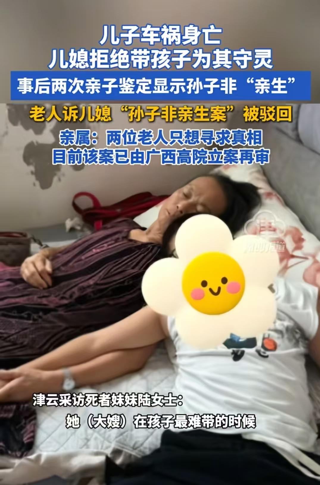 儿子去世后，儿媳不让孙子守灵送丧，老人意识到不对劲，偷偷给孙子做了亲子鉴定，结果