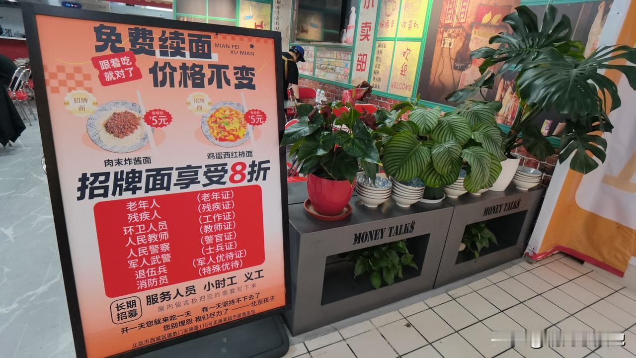 北京二环，惊现五块钱炸酱面！今天在安德路美廉美超市一层，发现一家特别友善的面馆