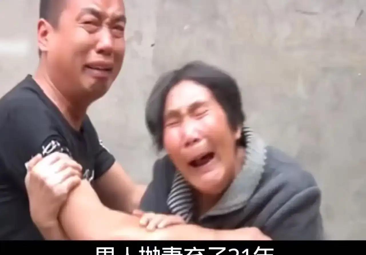 男人抛妻弃子31年，如今患病却找来了调解员逼妻儿赡养照顾他！调解员劝说：“夫妻有