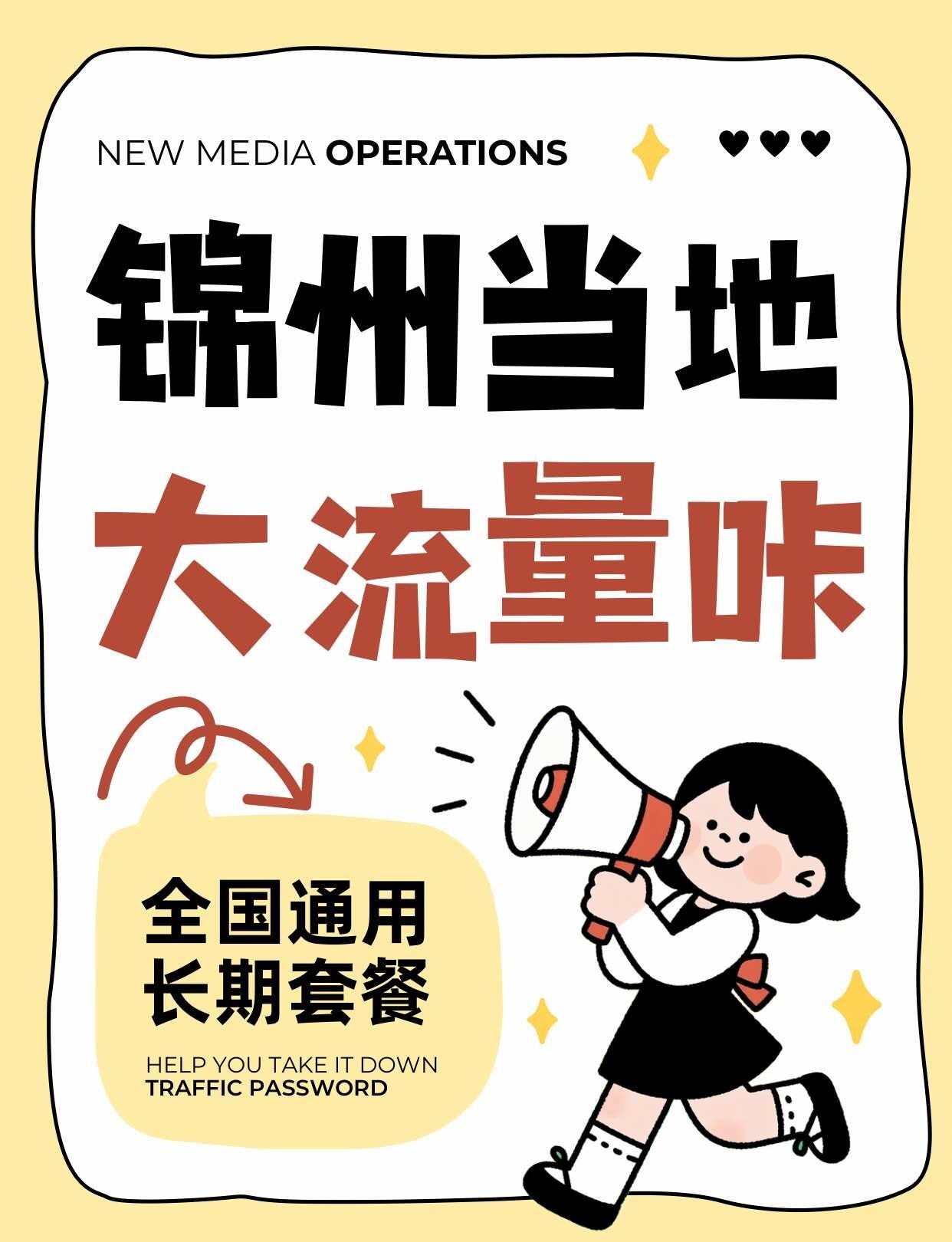 流量不够怎么办流量不够用畅享网络生活流量套餐手机套餐