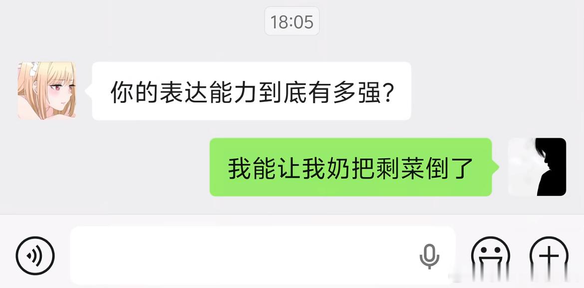 会表达一种能力。​​​​