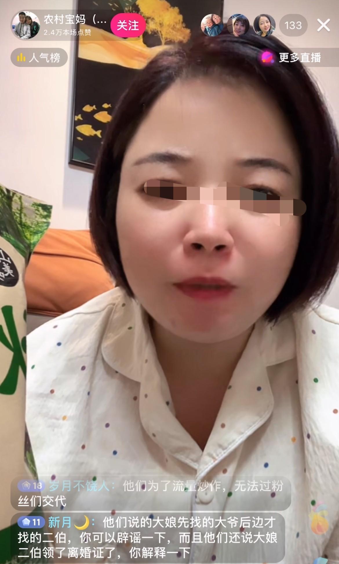 堂嫂在直播间解释“大娘二伯”称呼的由来。说对面都是造谣，老杜是百货公司经理的女儿