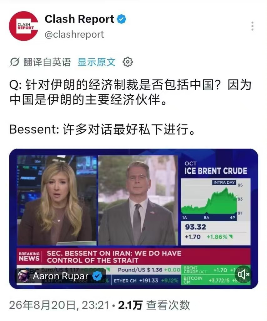 当被问及美国是否会因为中国与伊朗进行贸易往来而对其采取行动时，贝森特回答——许多对话最好私下进行贝森