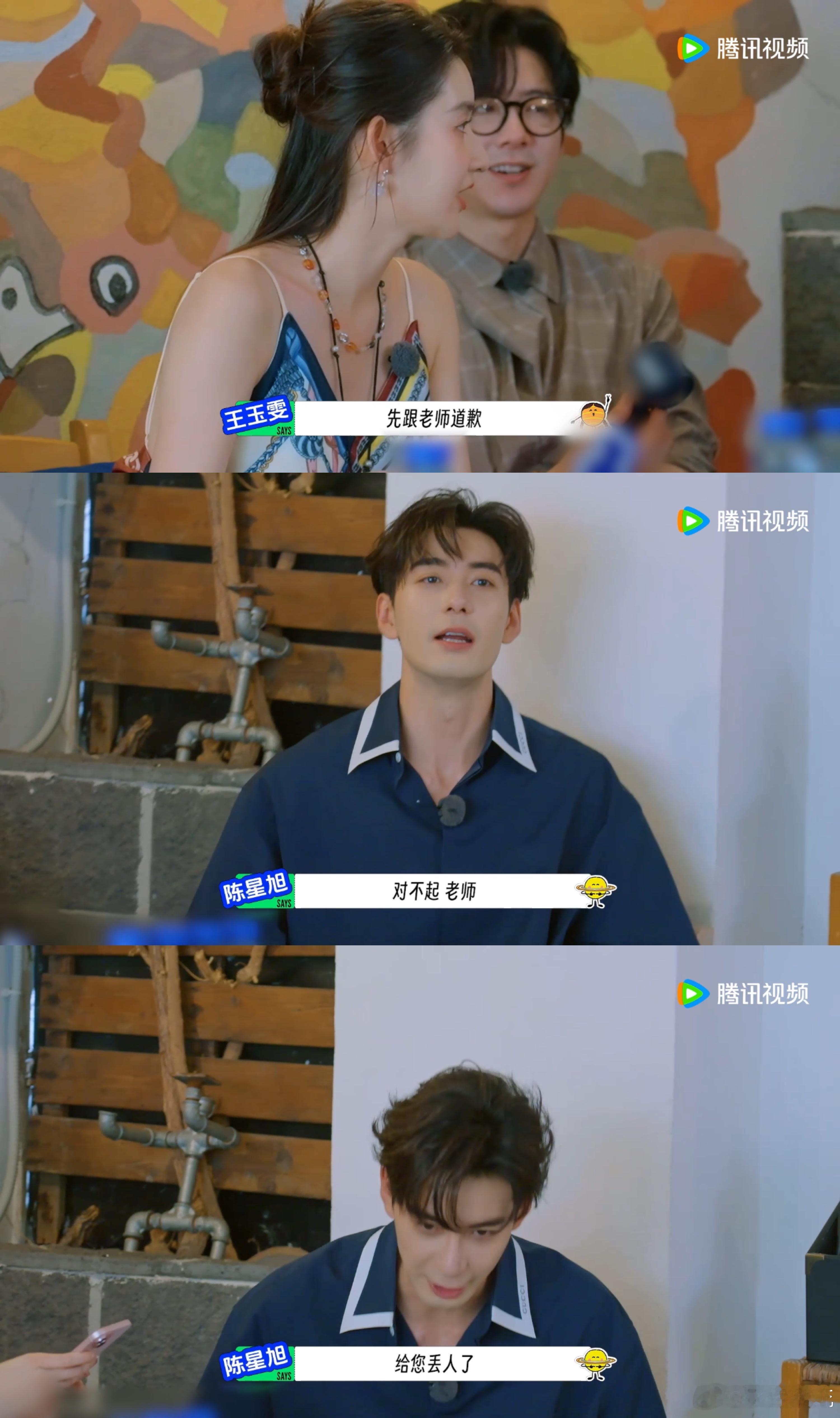 刘宇宁陈星旭王玉雯欧阳娣娣庆功宴合体地球超新鲜小地球售后超给力，刘宇宁陈星旭王