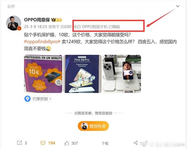 OPPOFindX8Ultra将于4月发布，主打2K四边等窄直屏，机身厚度