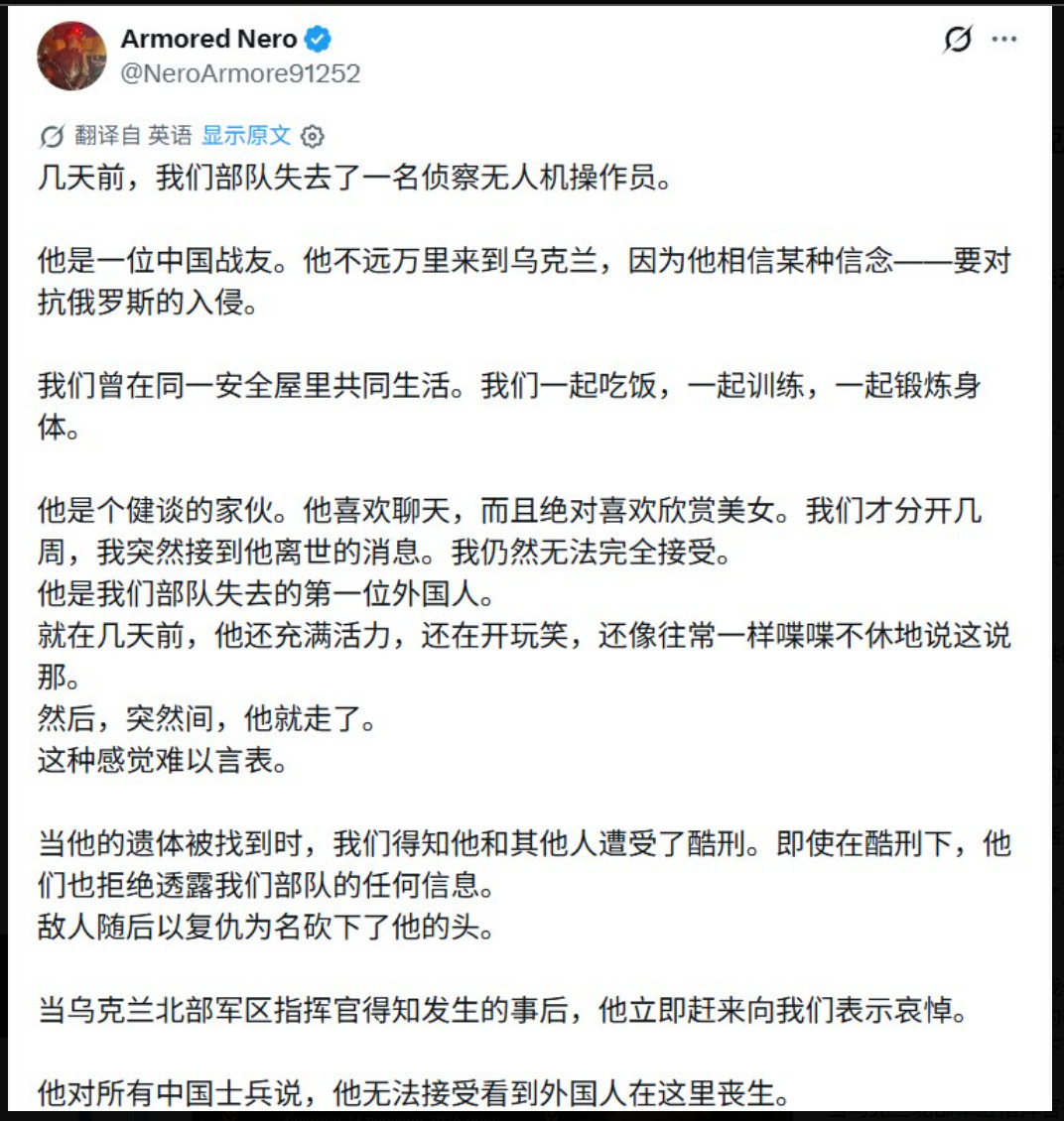9月25日，中文资讯网站“和平网”发布了一则消息：在乌克兰战场参战的中国籍无人机操作员谭震，已于9月