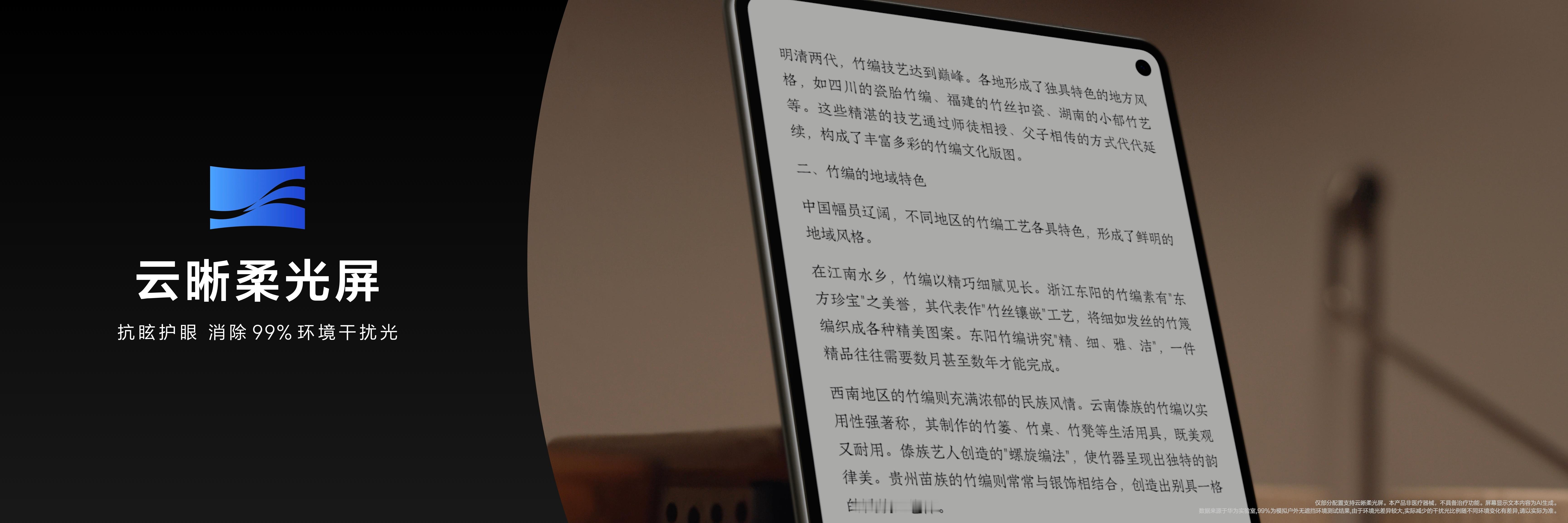 华为小平板超强超Mini真没想到，华为把Mini小平板做得这么超前。你看255