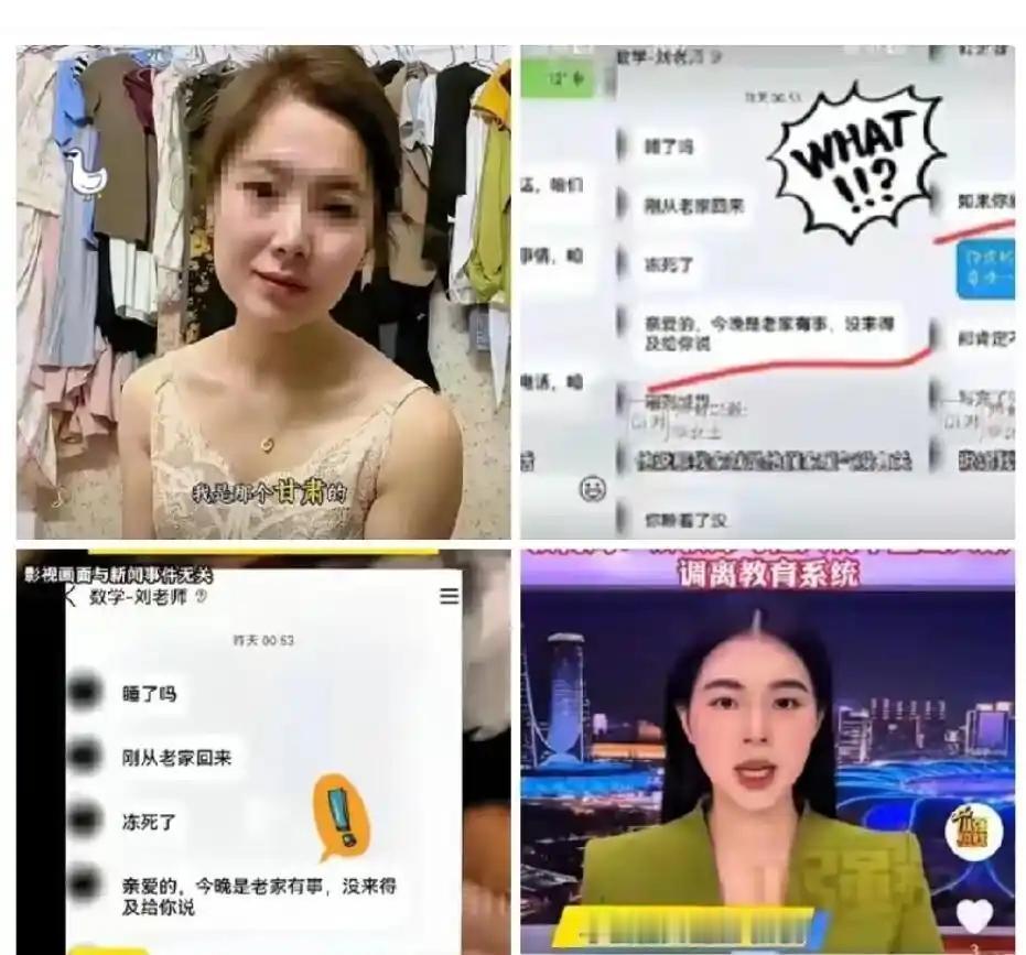 甘肃李女士举报被孩子老师强迫发生关系一事，可谓是闹得沸沸扬扬，一共三次，关键在于