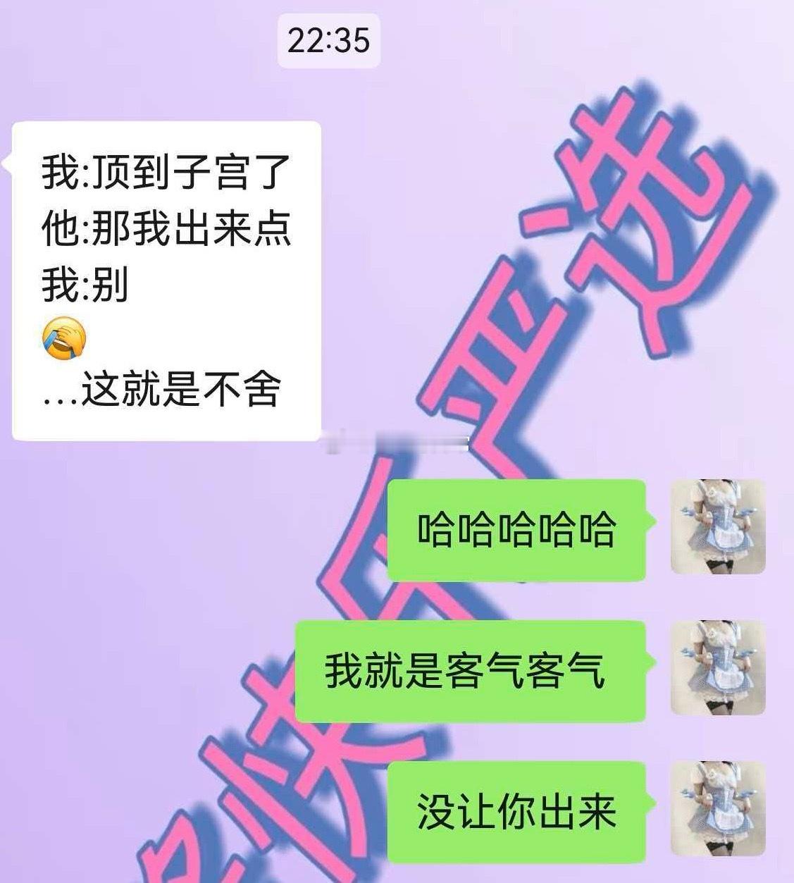 请男生认清真不舒服还是客气客气[doge]​​​