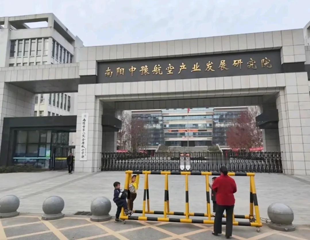 这是咋回事儿？南阳市八完小学部咋挂着〖中豫航空产业发展研究院〗的牌子？这个〖中