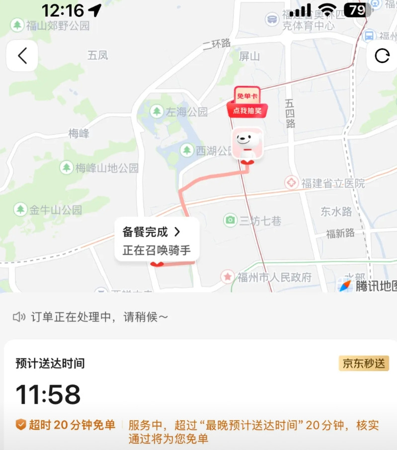 京东啊，劝你为消费者好，也为自己好，赶紧把外卖业务给停了吧！！！10次用京东点