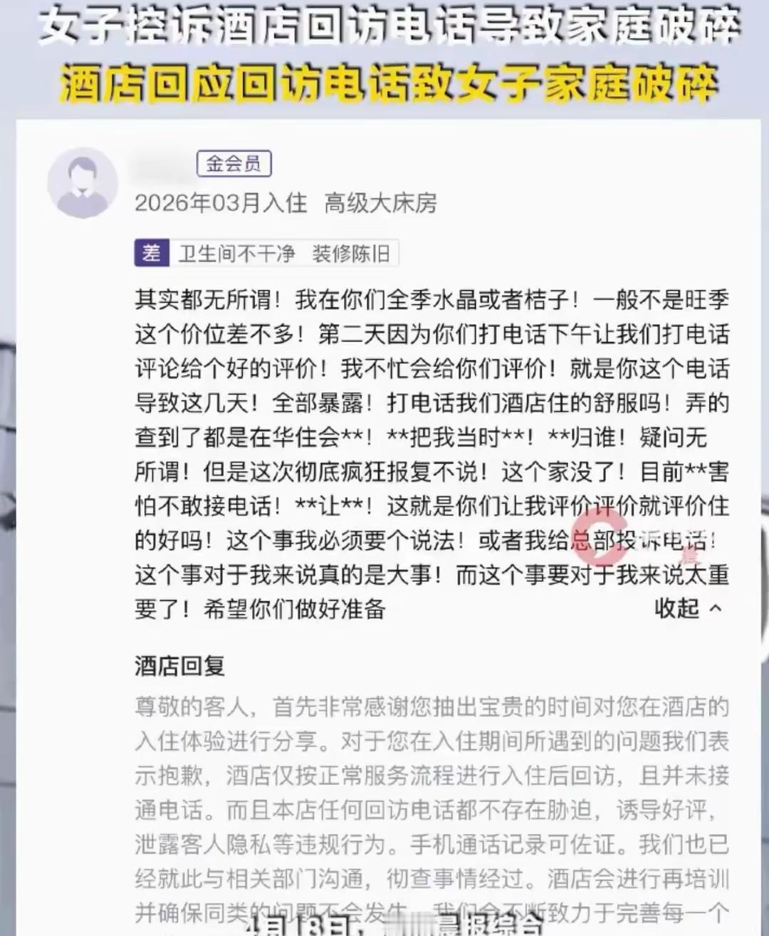 一个回访电话，竟把家庭搅得支离破碎，这事听着离谱，却藏着太多现实扎心的真相。
