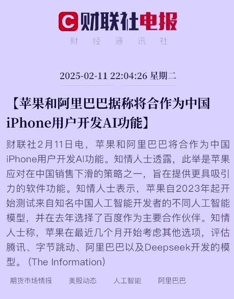 苹果这是一点面子都不给美国留面子啊！打脸来的猝不及防！奇了怪了美国明明有AI大