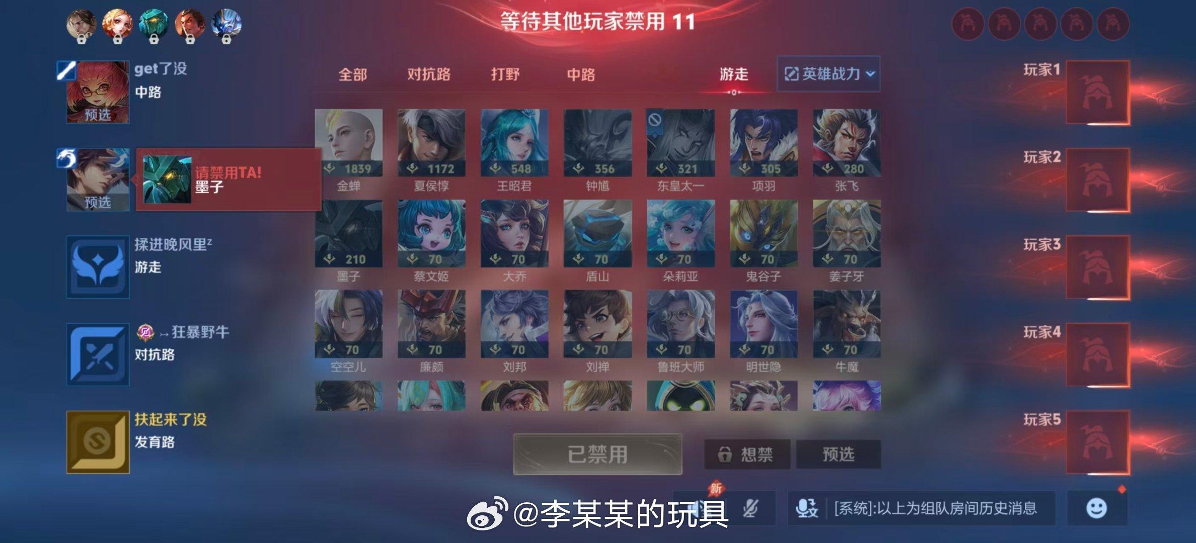 王者荣耀闪退现在东皇已经不能选了，都不用上ban位了