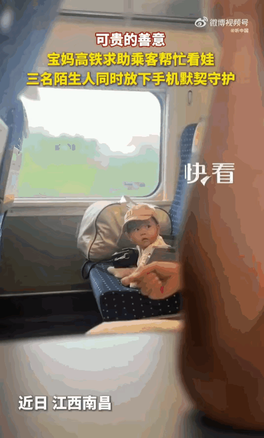 江西南昌一列高铁上，一位独自带娃的宝妈遇到了天大的难题，情急之下，她做出了一个让