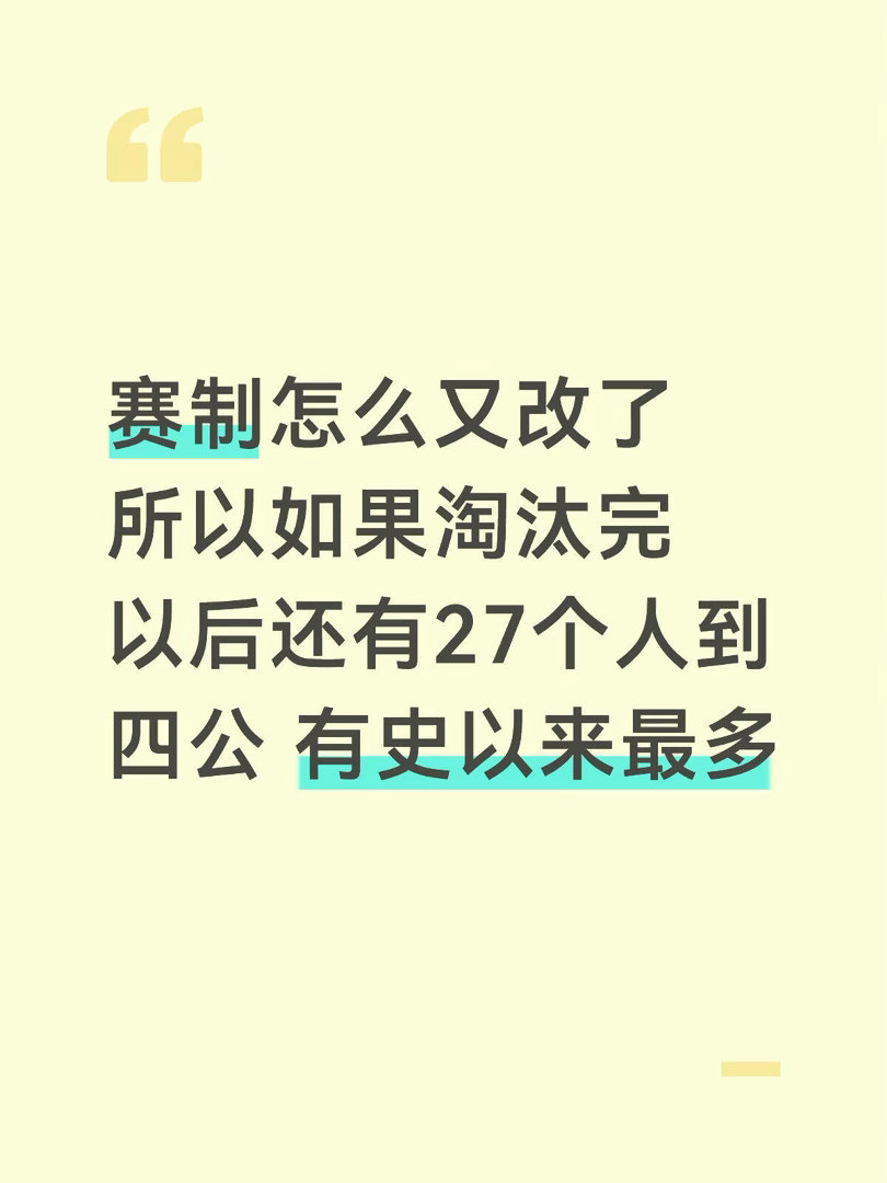 乘风2026三公赛制实时讨论本来终于淘汰4个人了至少走一个舆论位置结果没想到