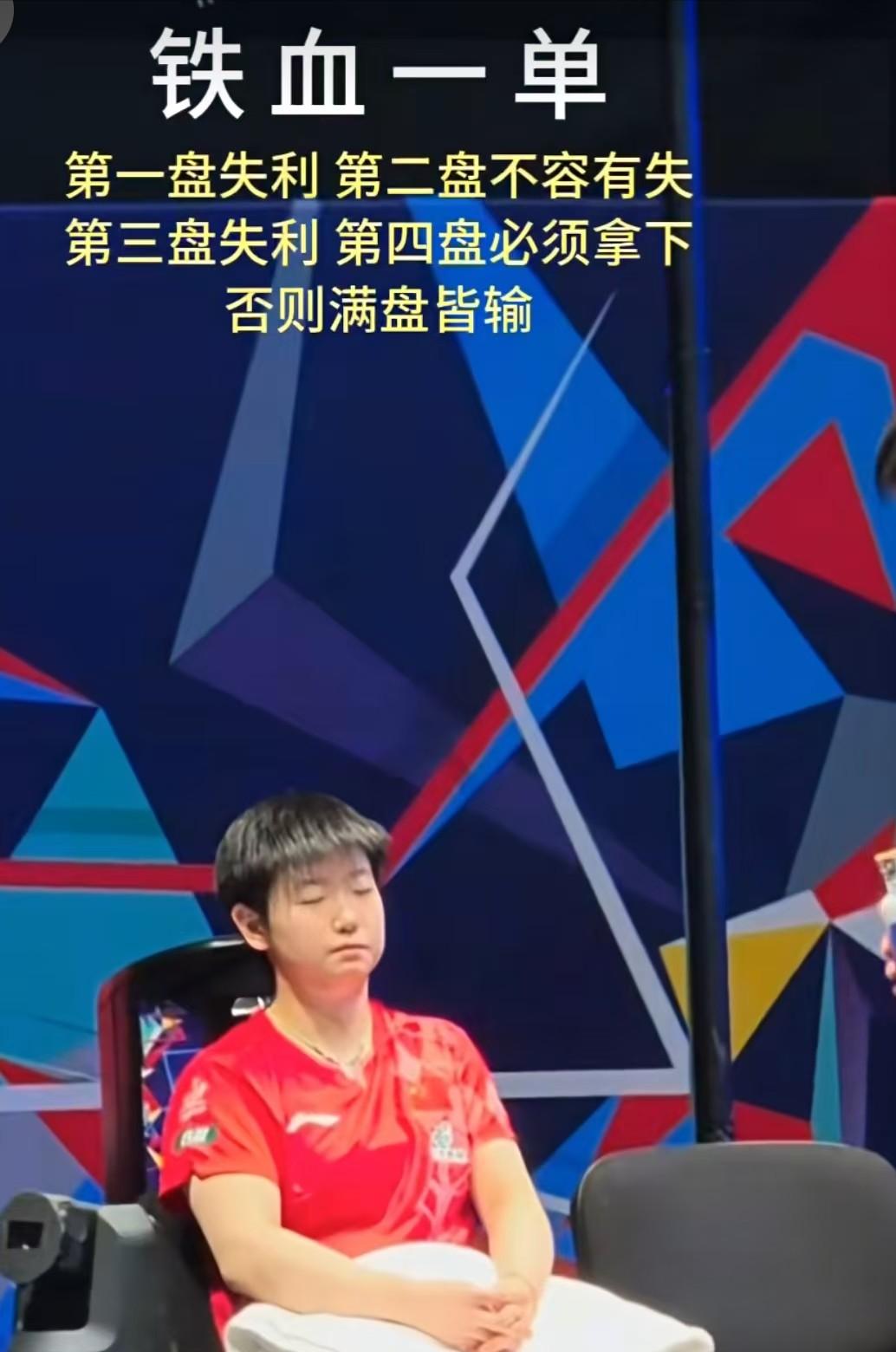 伦敦世乒赛，彻底奠定莎莎在国乒一单地位，打外协还是要看莎莎，总以为莎莎和