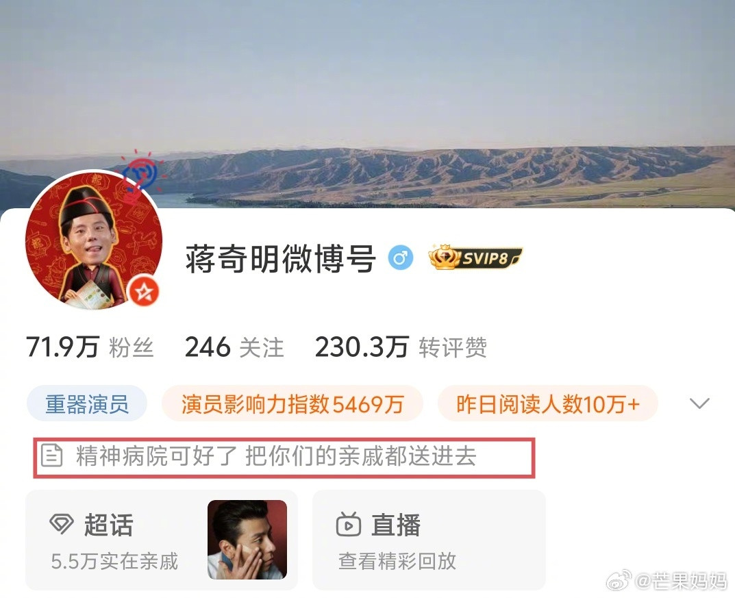 蒋奇明简介笑得我哈哈哈哈哈哈哈哈