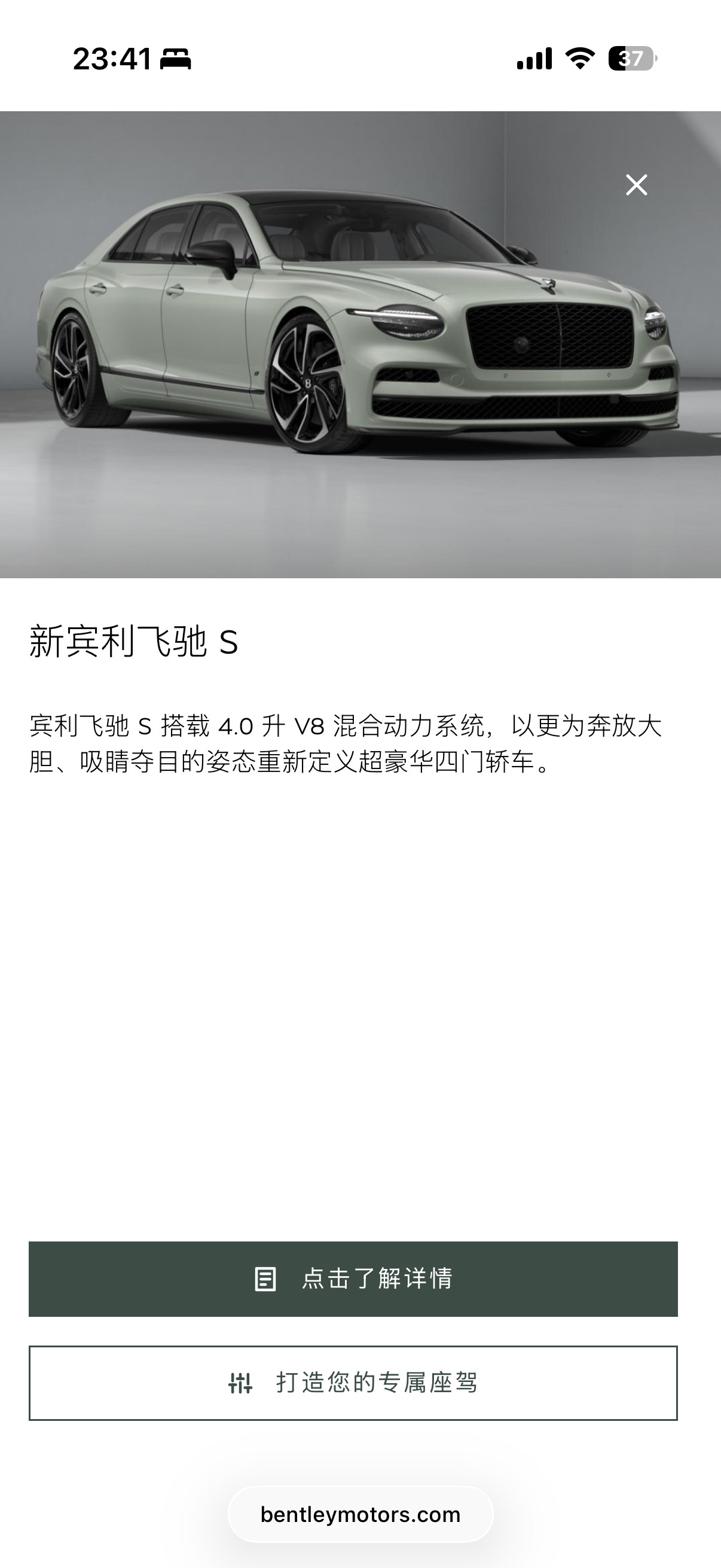宾利新款飞驰很不错最关键的就是和欧陆GT统一了前脸设计风格，然后其实车身舒展程度