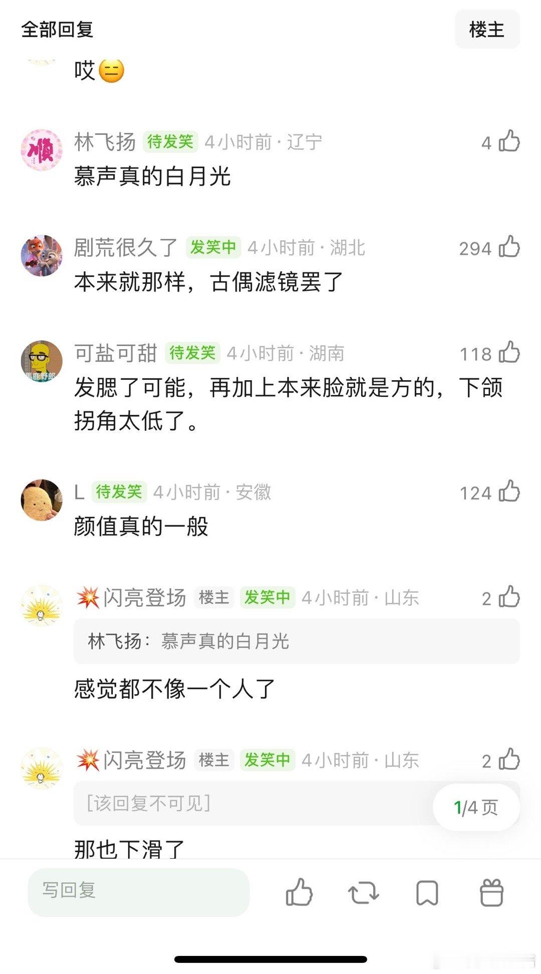 丁禹兮颜值怎么突然下滑的这么厉害？