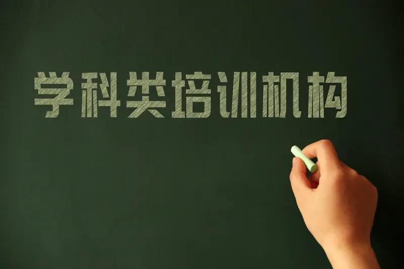 刚放暑假时，就有知名培训机构来找我上课，条件开得挺优厚的：每天两节课，一个月78