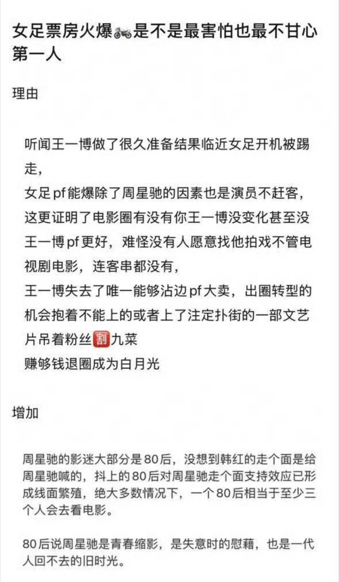 不说我都忘了他还传过要演呢