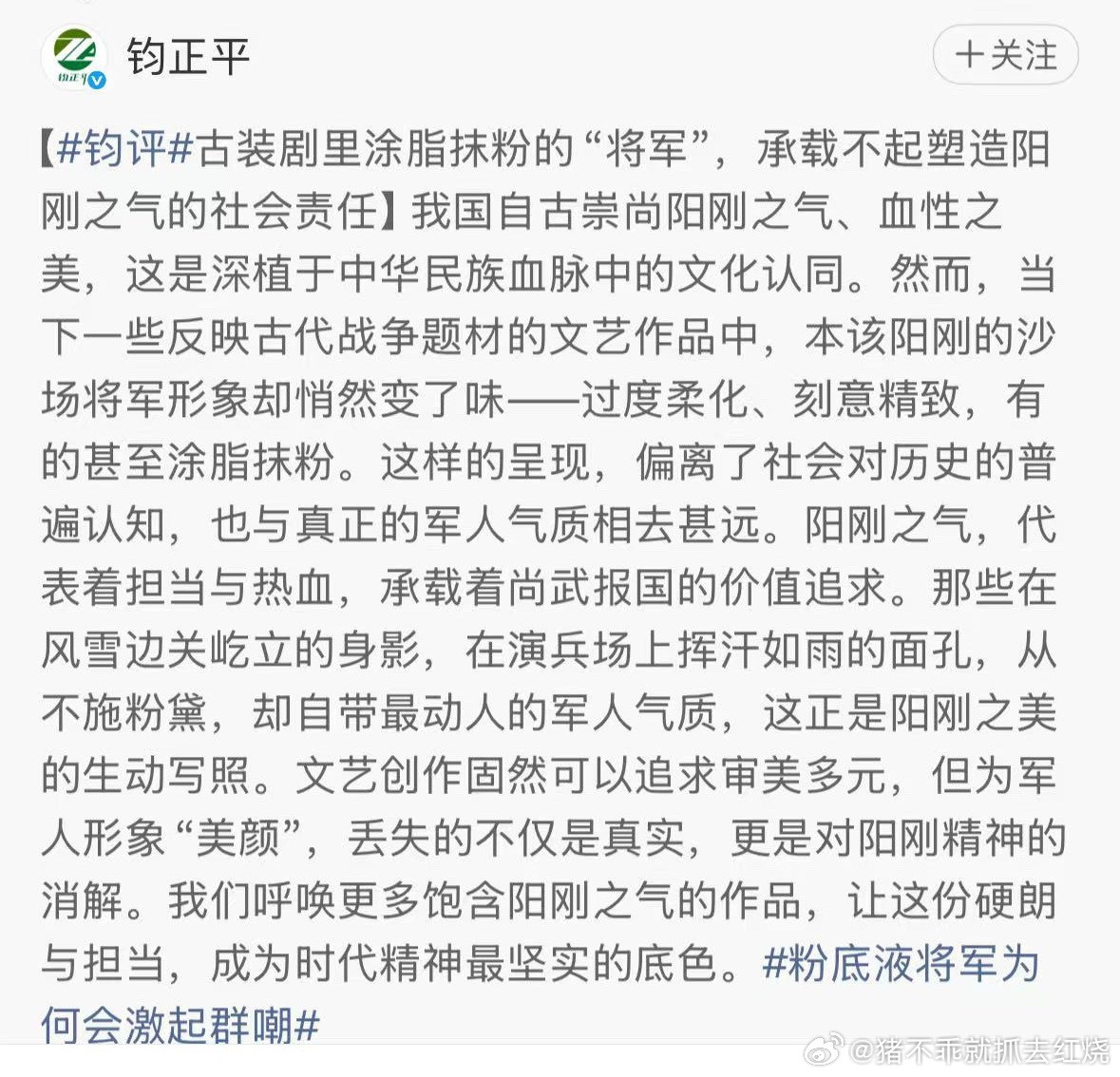 谁能想到逐玉能闹那么大