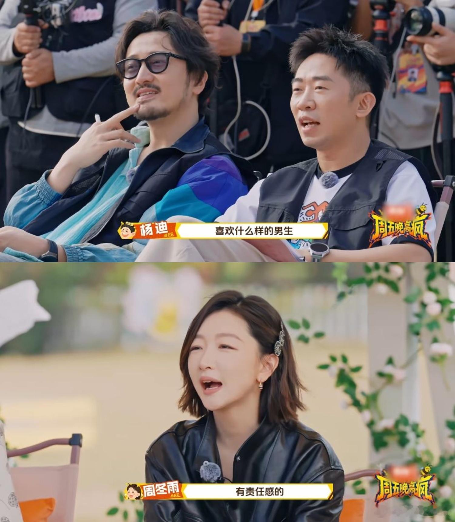 周冬雨喜欢不mean的男生周冬雨在节目大胆聊理想型，把不mean当成硬指标，态
