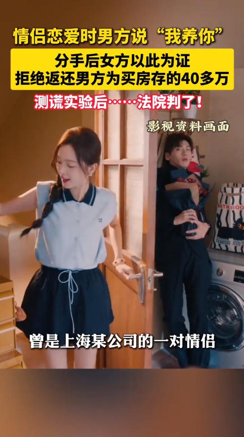 “白嫖上瘾了！”2024年12月，上海，一男子和相恋一年的女友见家长后，对方的态
