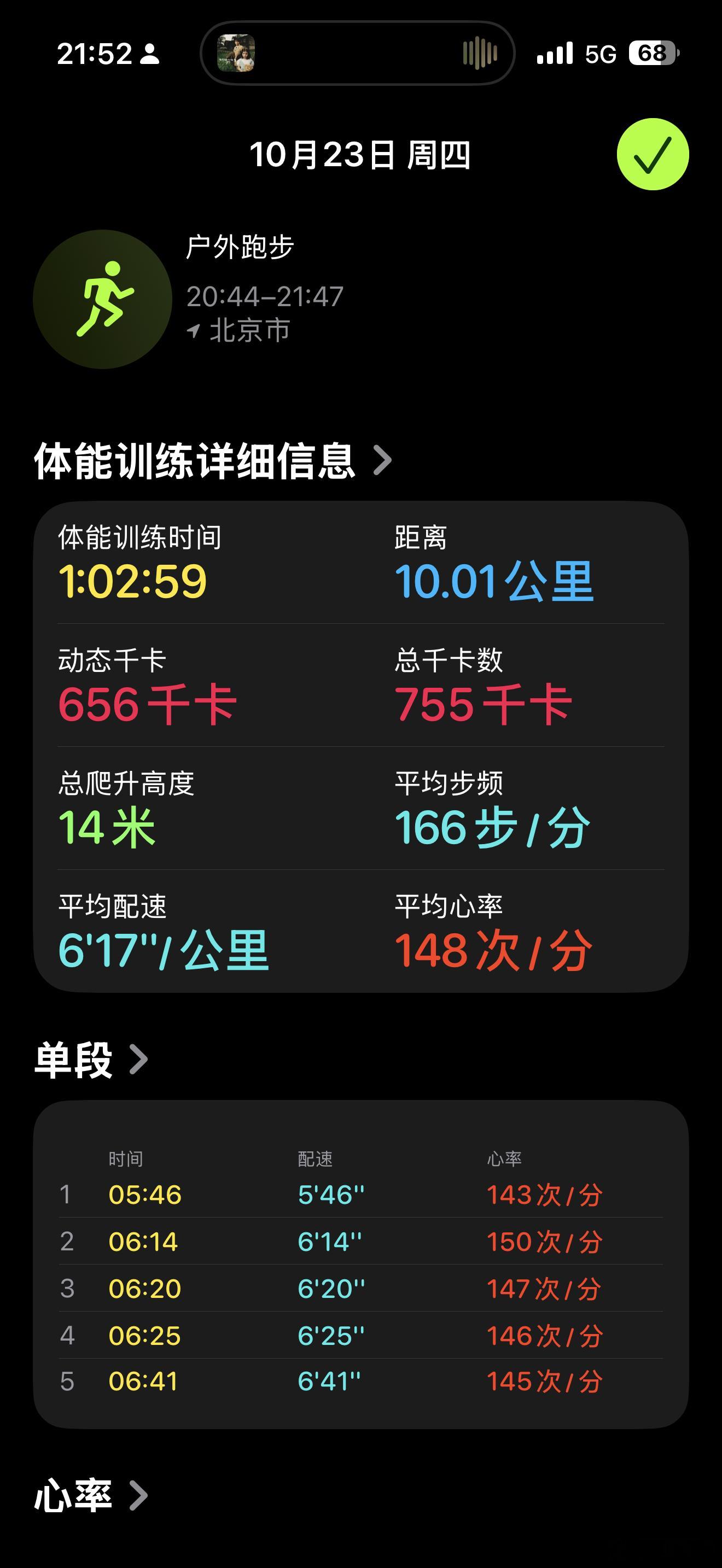 把菜腿练起来🏃🏻‍♂️坚持运动打卡跑步运动​​​