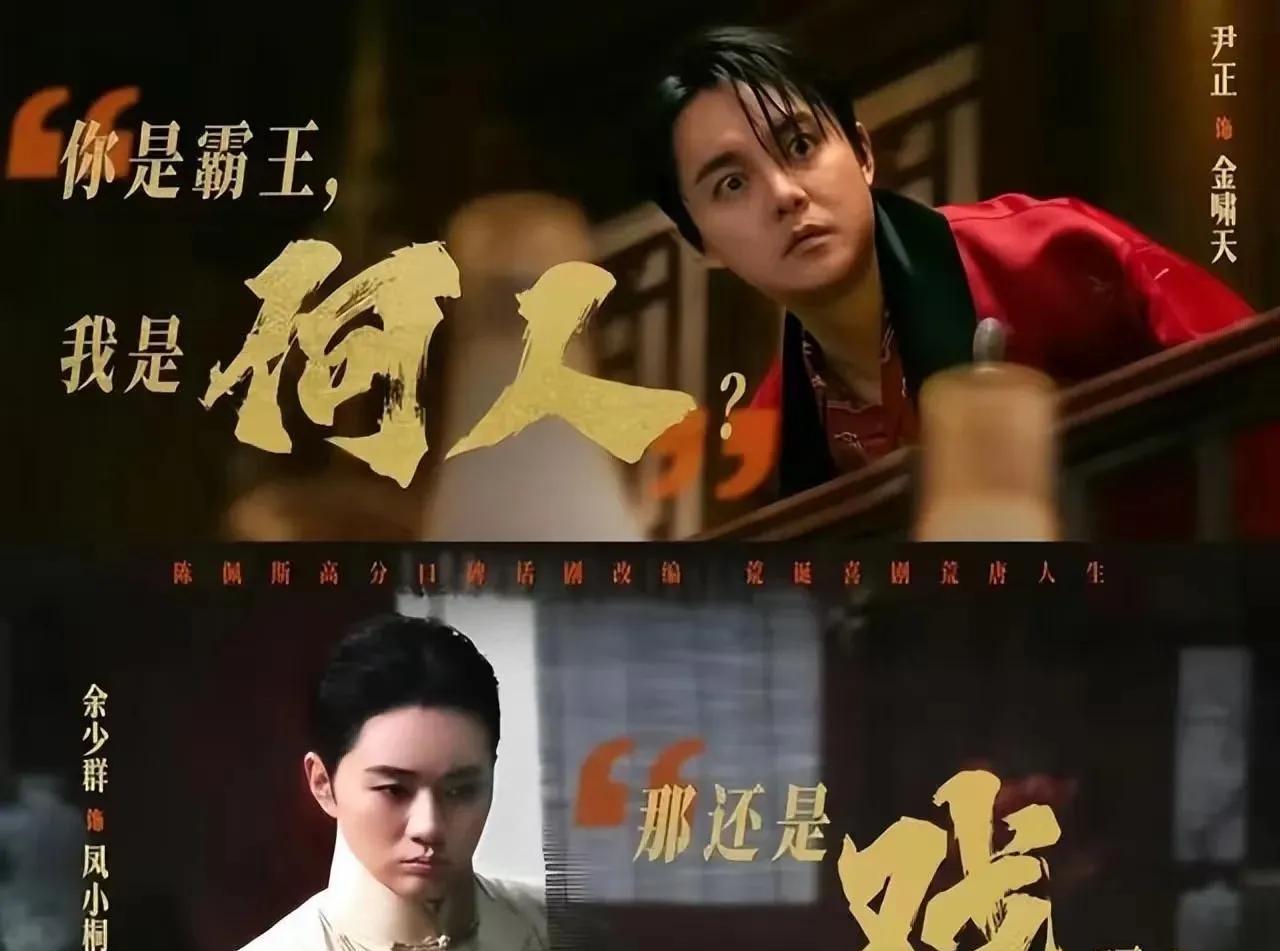不是不相信，是不敢敢信呀！一般人敲破脑袋也想不到呀！能让全网炸锅！尹正竟然出