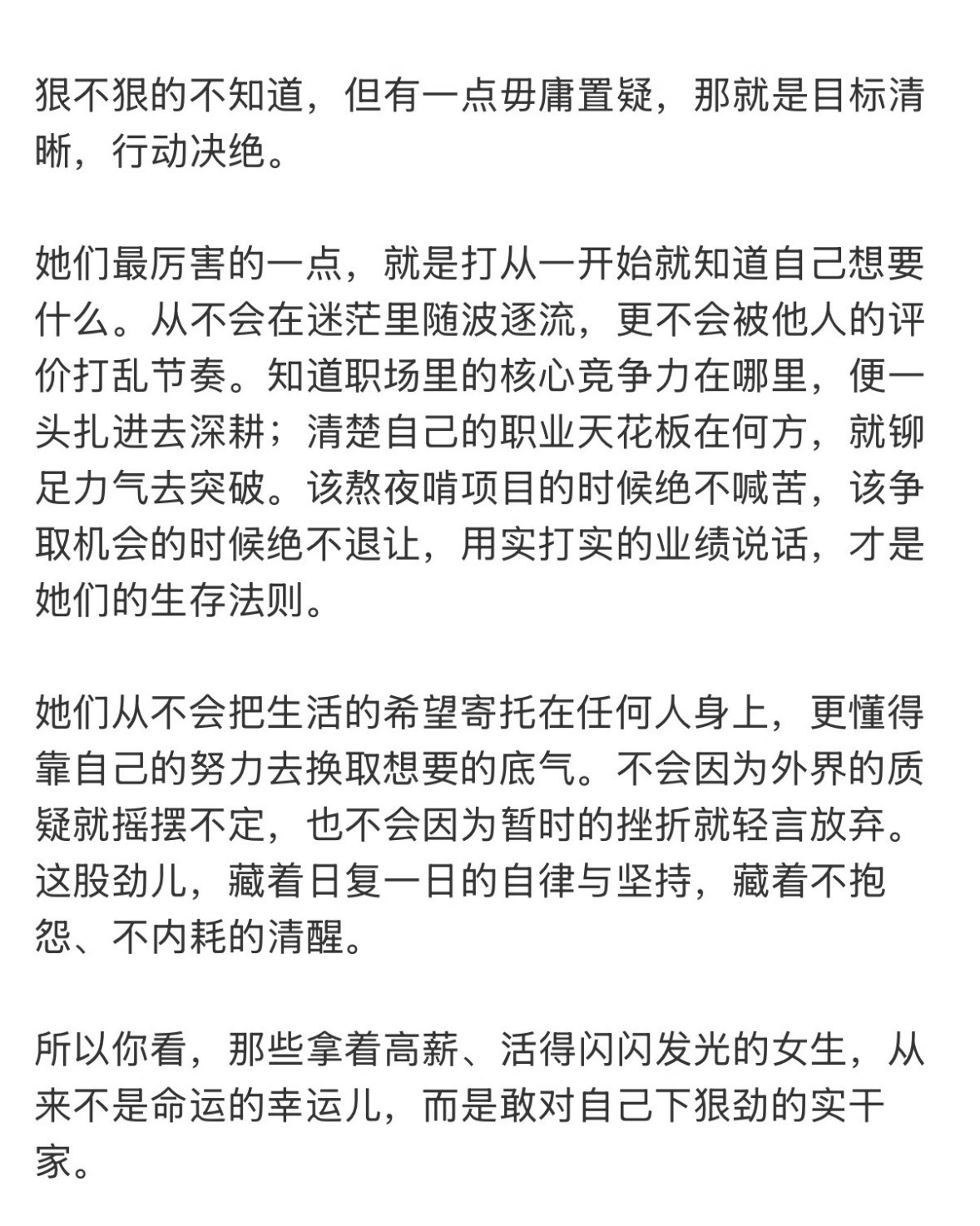 果然强女都是狠角色!