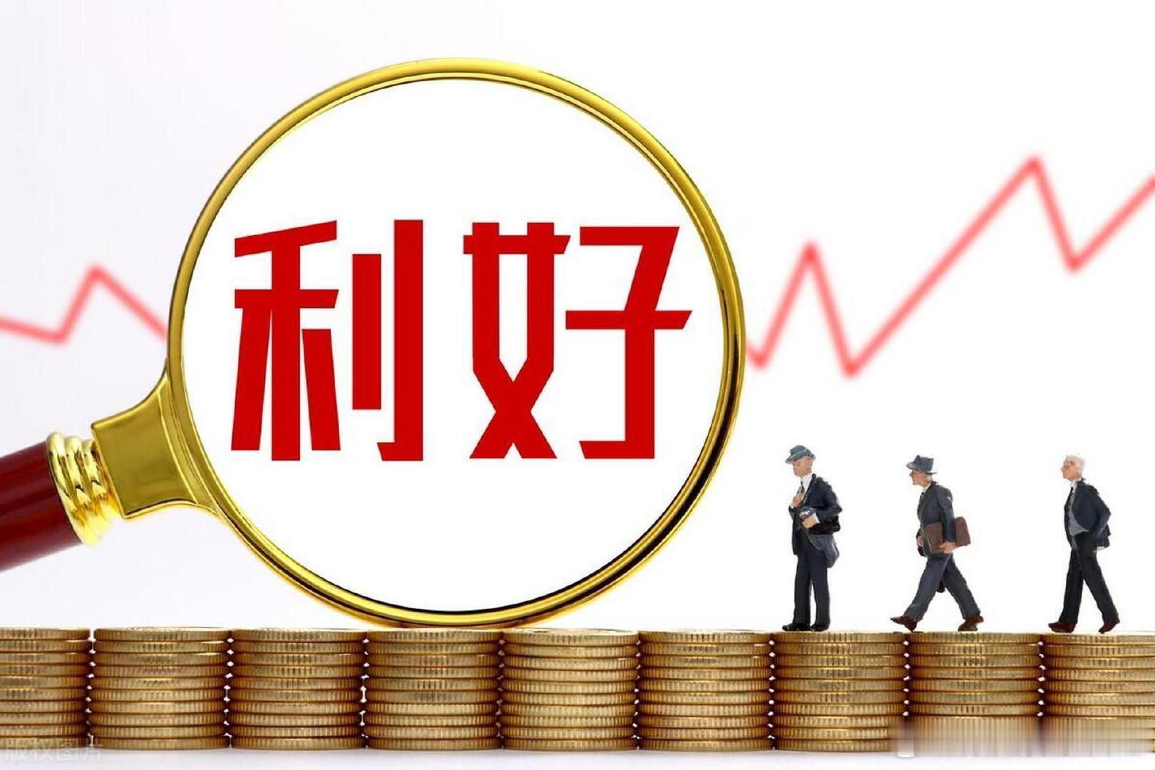 家人们！中秋周末消息面整体利好大于利空！五大核心信号全部梳理完毕，节前最后两个交