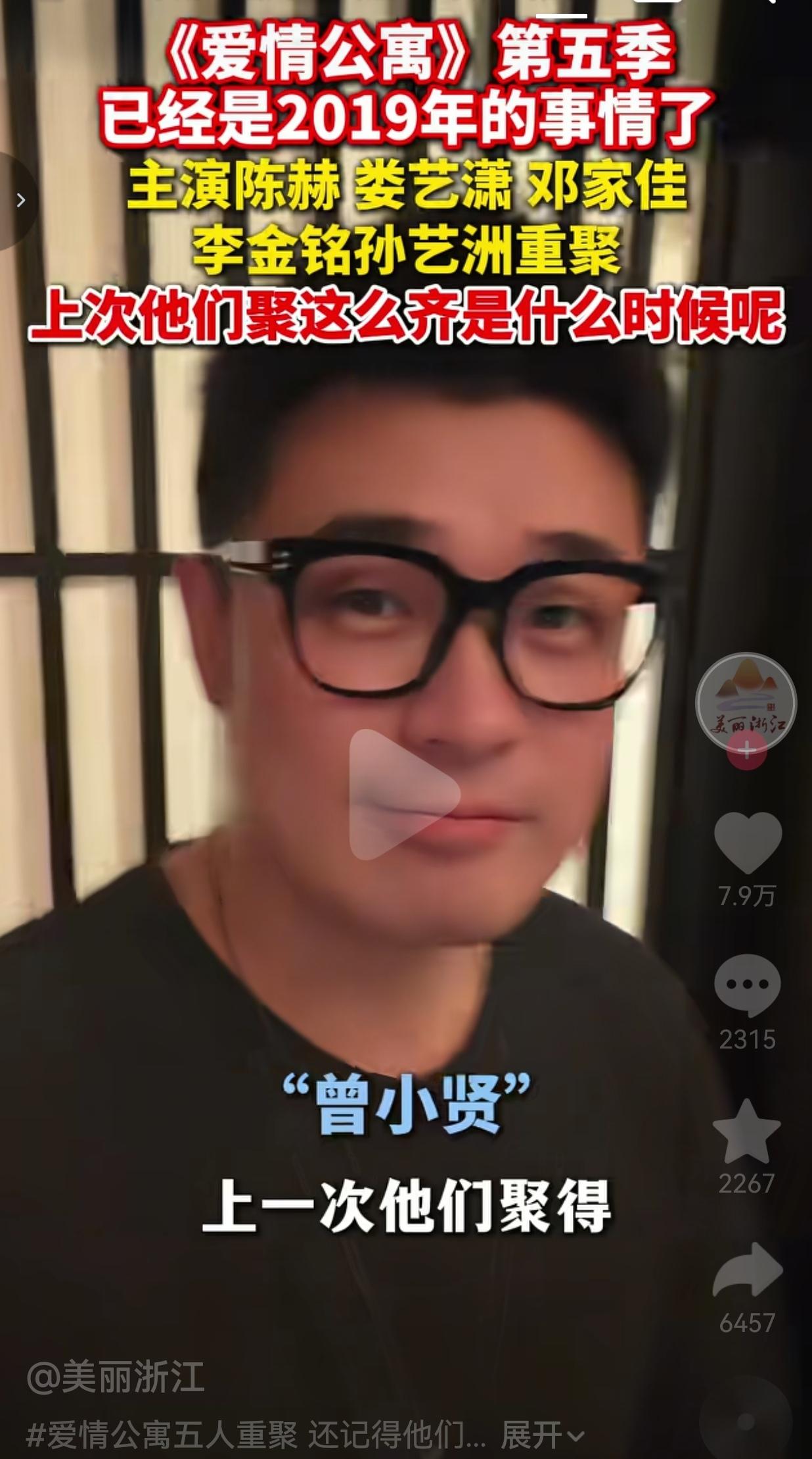 谁能想到啊，《爱情公寓5》居然已经是2019年的事儿了，一晃这么多年过去。之
