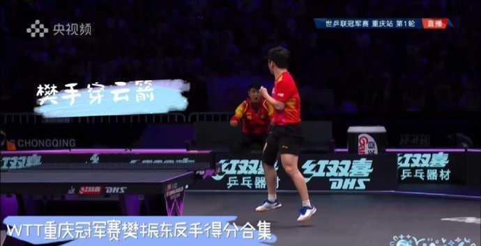 谁懂啊！从头追到尾全程攥拳尖叫，东东的球又狠又灵，假动作晃飞对手那下我倒回去看了